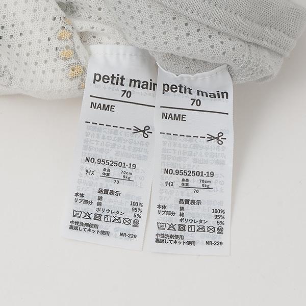 【弱酸性】網眼背心連體衣