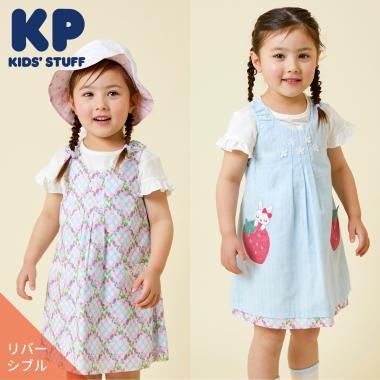 草莓圖案雙面穿連衣裙（80-130cm）