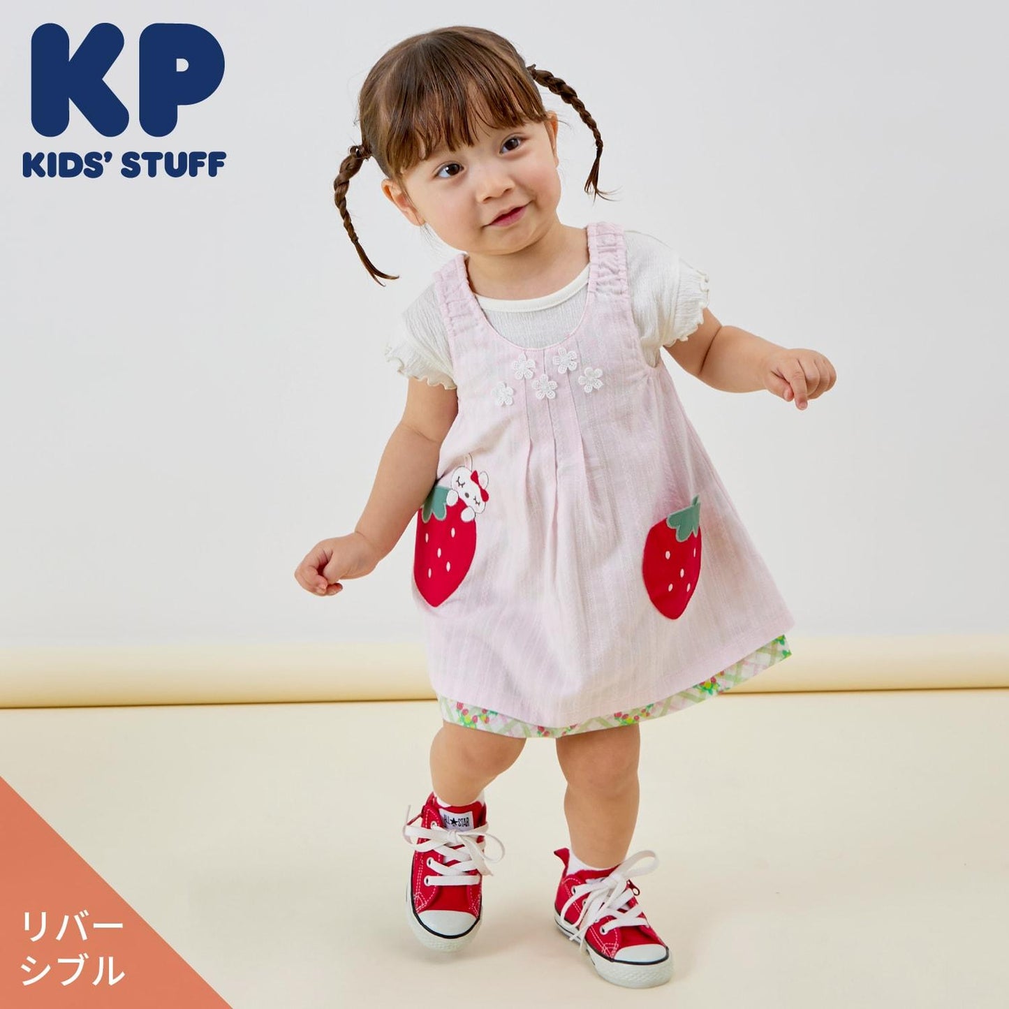 草莓圖案雙面穿連衣裙（80-130cm）