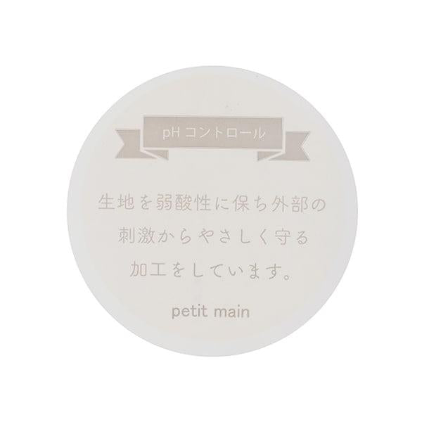 【弱酸性】連體衣
