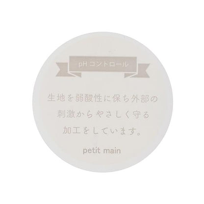 【弱酸性】連體衣