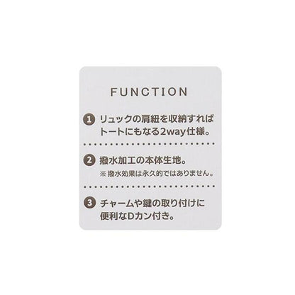 媽媽爸爸兩用托特雙肩包