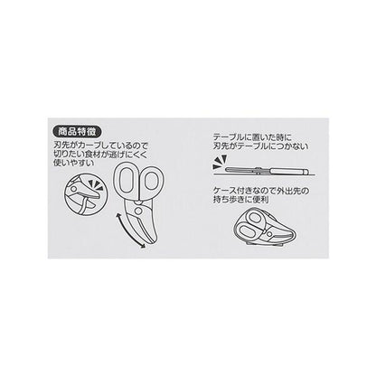 輔食剪刀