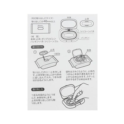 【抗菌】溼巾蓋