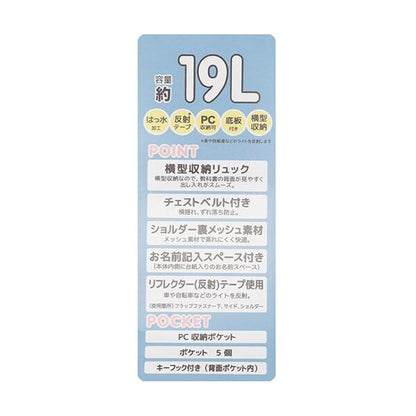 19L學生雙肩揹包