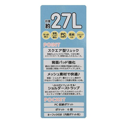 方形學生雙肩包