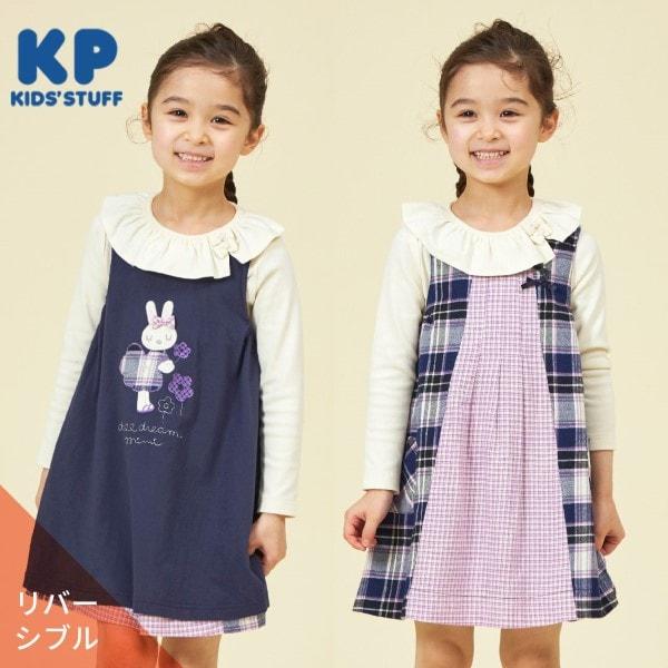 格紋雙面穿連衣裙（80～140）