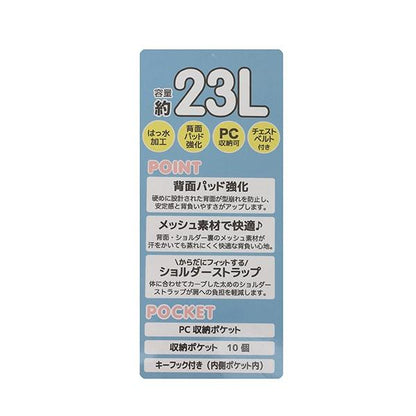 附圓形收納包23L學生雙肩包