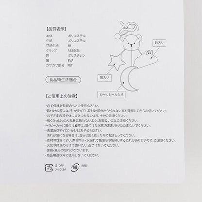 動物嬰兒玩具