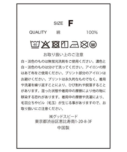 原創印花T恤