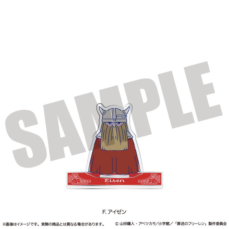 《葬送的芙莉蓮》亞克力支架 にゅ〜とろ 第1彈 F 艾森