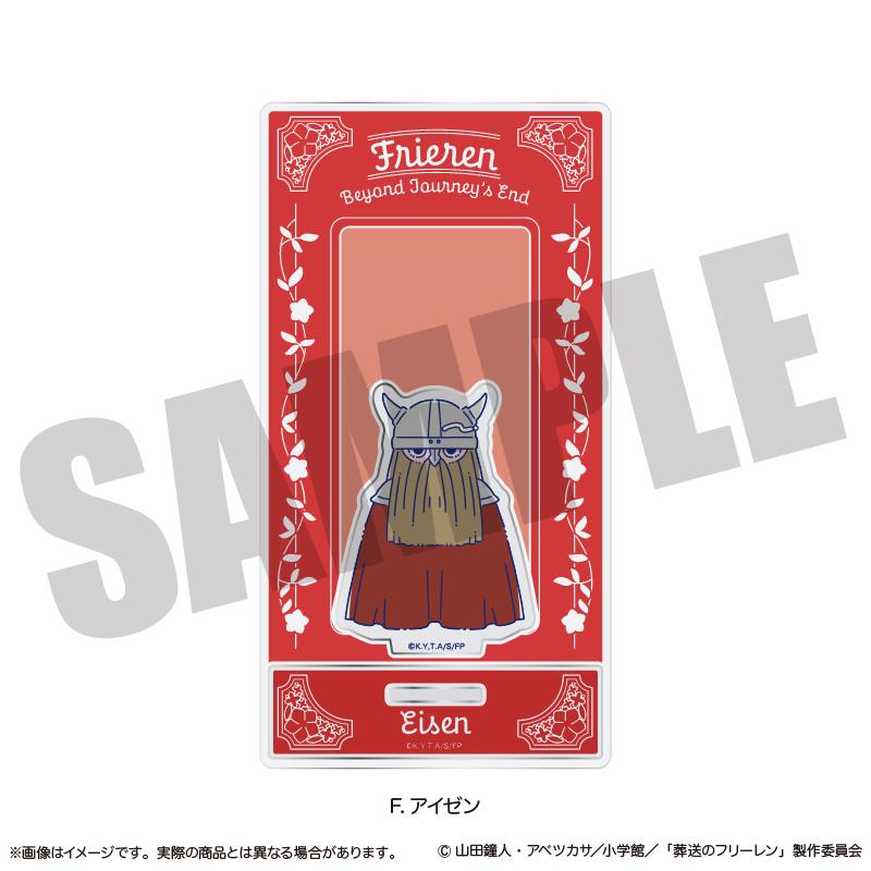 《葬送的芙莉蓮》亞克力支架 にゅ〜とろ 第1彈 F 艾森