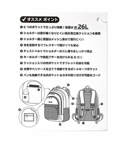 スクールバックパック