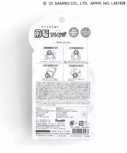 【《三麗歐》】帶吉祥物的點數髮長刷