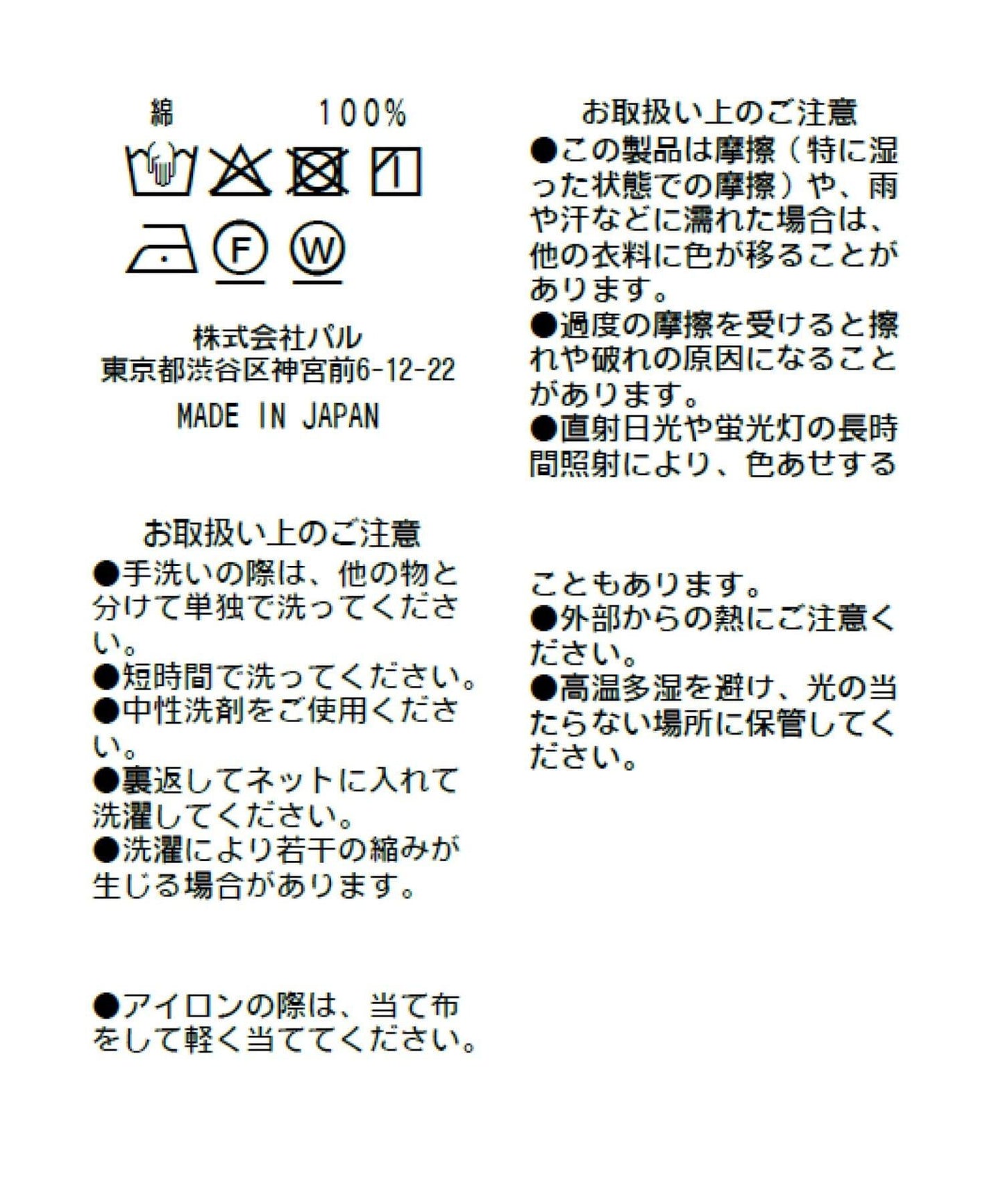 La boutique BonBon 法式V領T恤