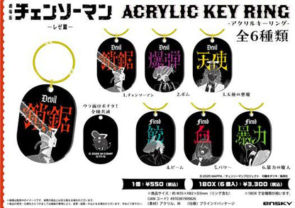 劇場版《電鋸人》 列則篇_亞克力鑰匙扣【完整套裝/6個裝】