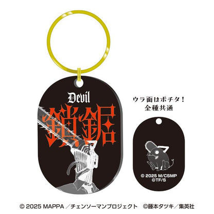 劇場版《電鋸人》 列則篇_亞克力鑰匙扣【完整套裝/6個裝】