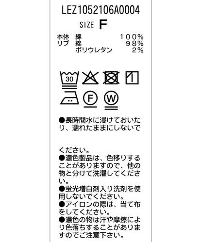 荷葉邊衛衣