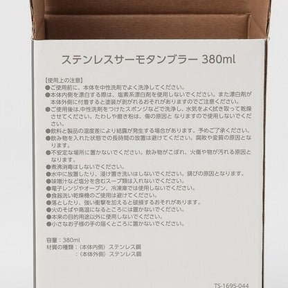 ナルミヤキャラクターズ 隨行杯