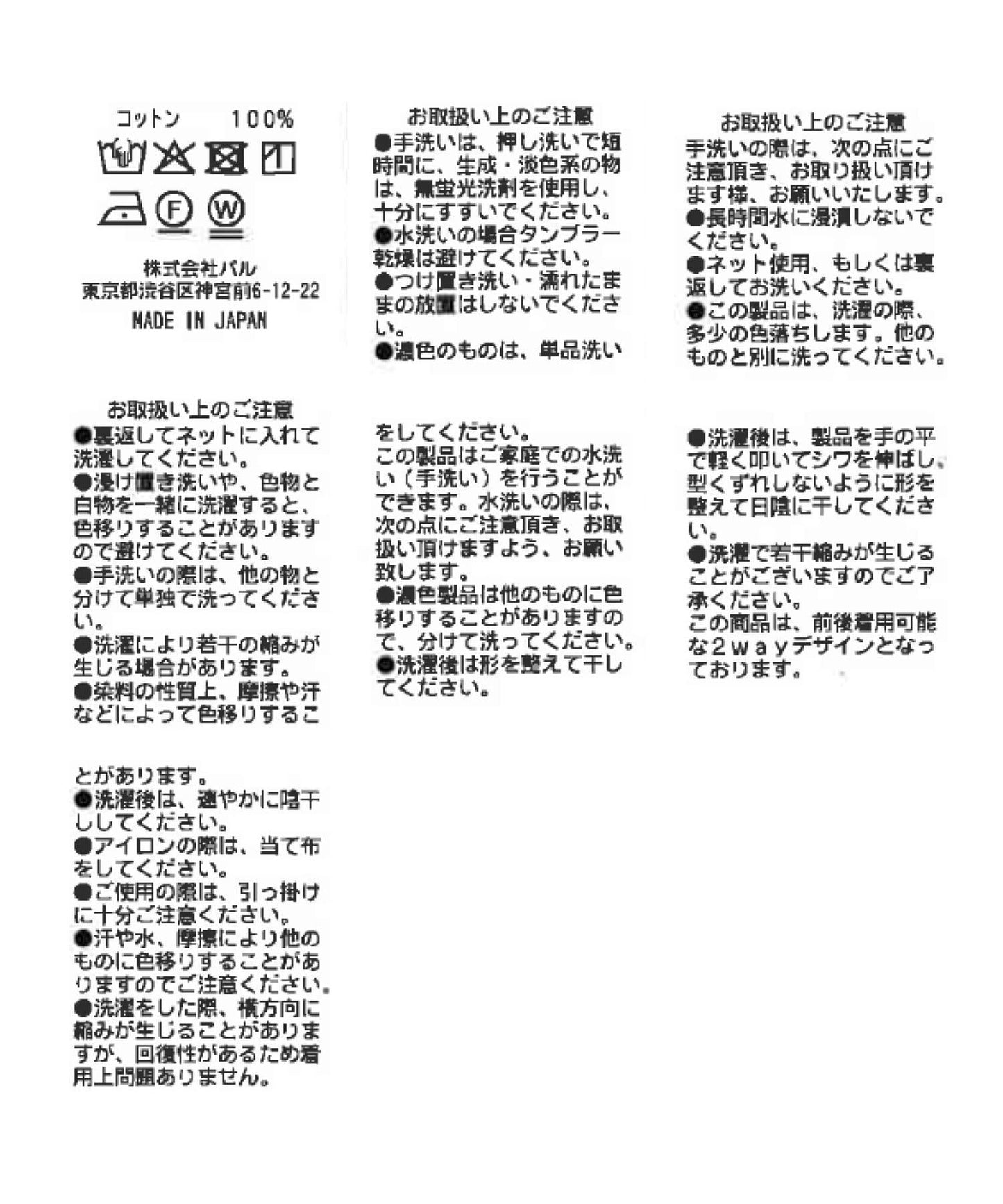 【La boutique BonBon】前後兩穿透視針織衫