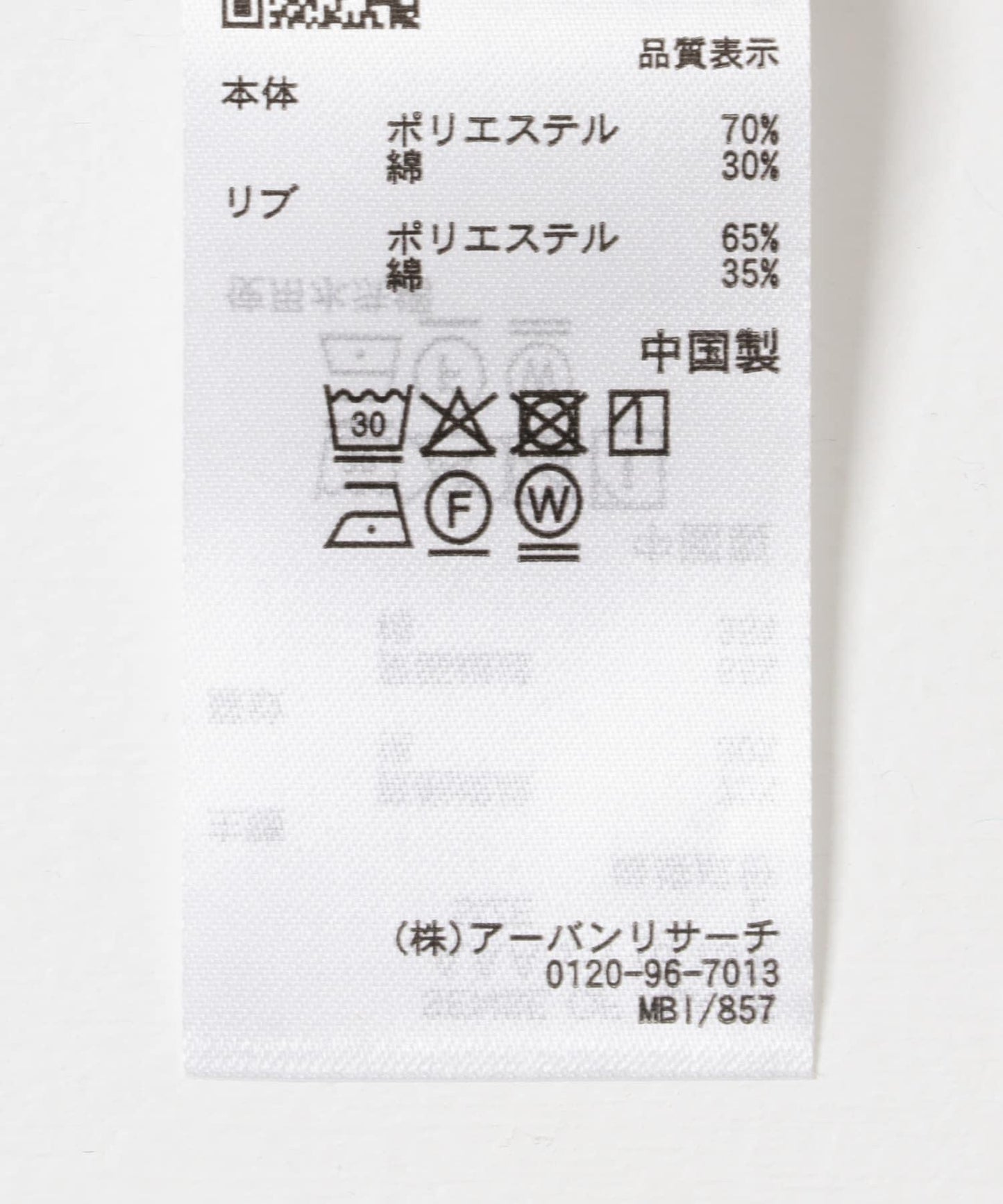 亨利領珠地布套頭衫