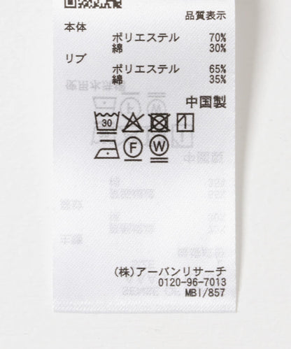 亨利領珠地布套頭衫