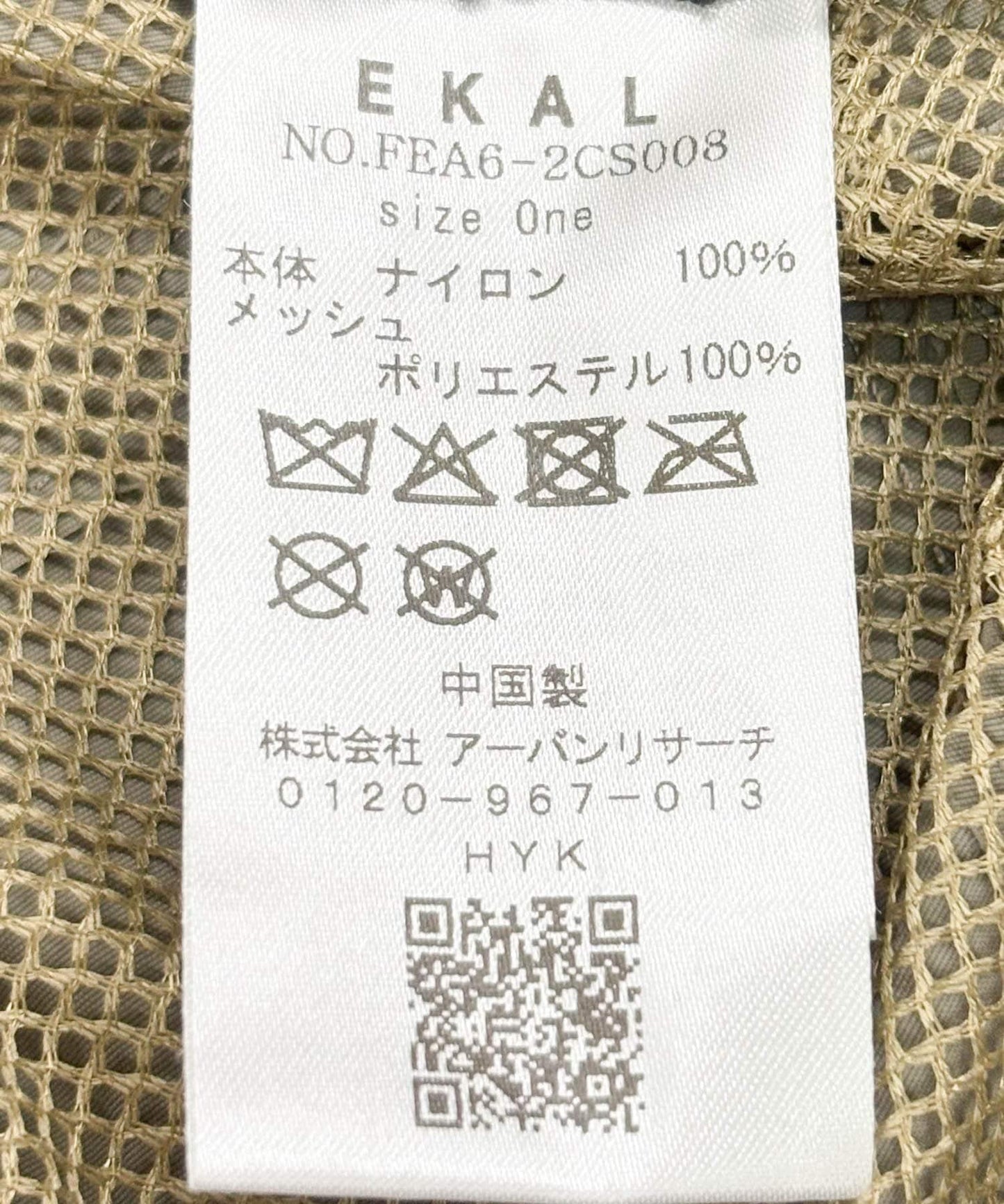 UR TECH 尼龍塔夫綢防曬帽