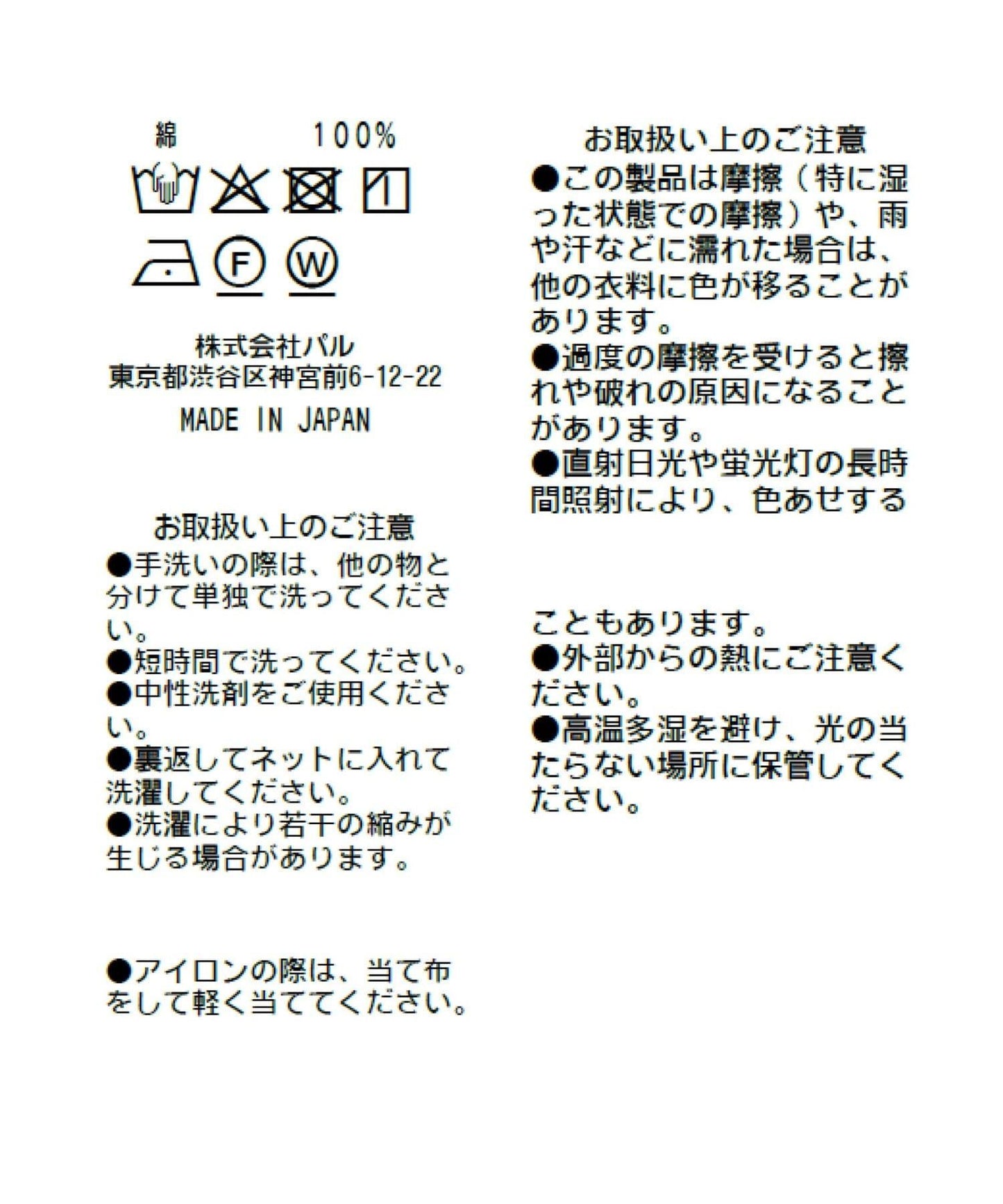 褶袖設計 針織上衣