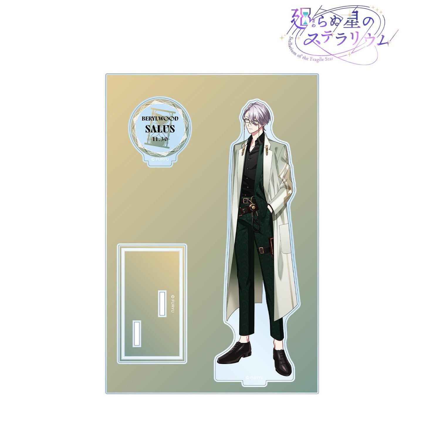 不歸之星星座·沙魯斯 帶配件的大號亞克力展示架