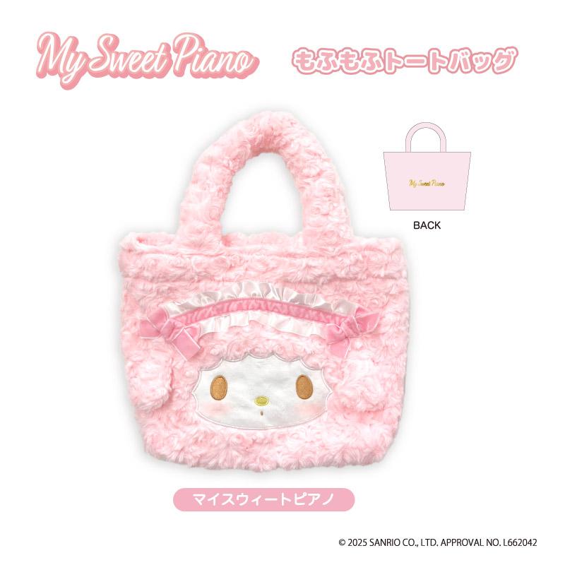 我的甜蜜鋼琴_毛茸茸手提包 我的甜蜜鋼琴