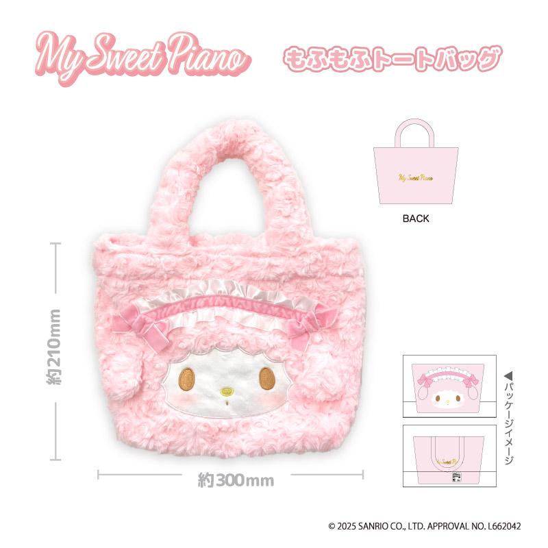 我的甜蜜鋼琴_毛茸茸手提包 我的甜蜜鋼琴