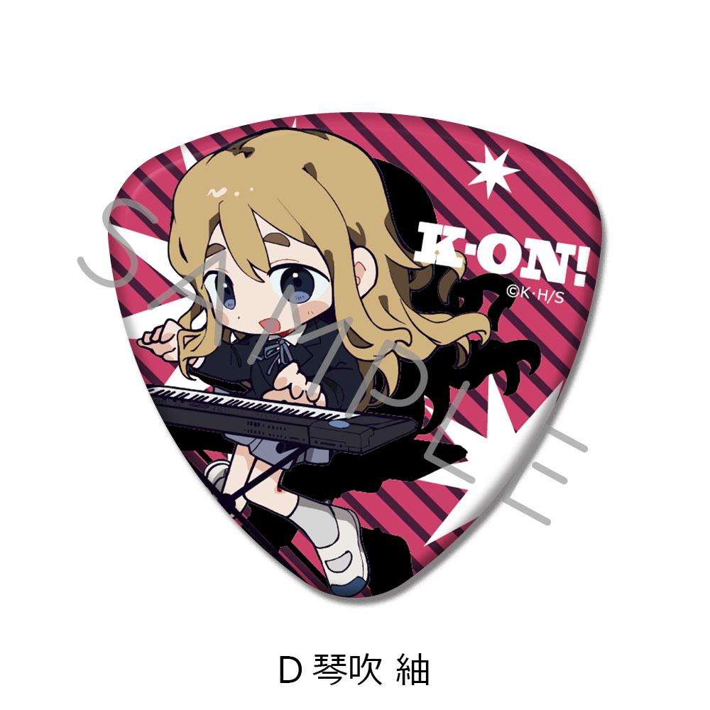 《輕音少女》吉他撥片式徽章 D 琴吹紬