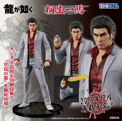 《如龍》_DIGSTA 桐生一馬