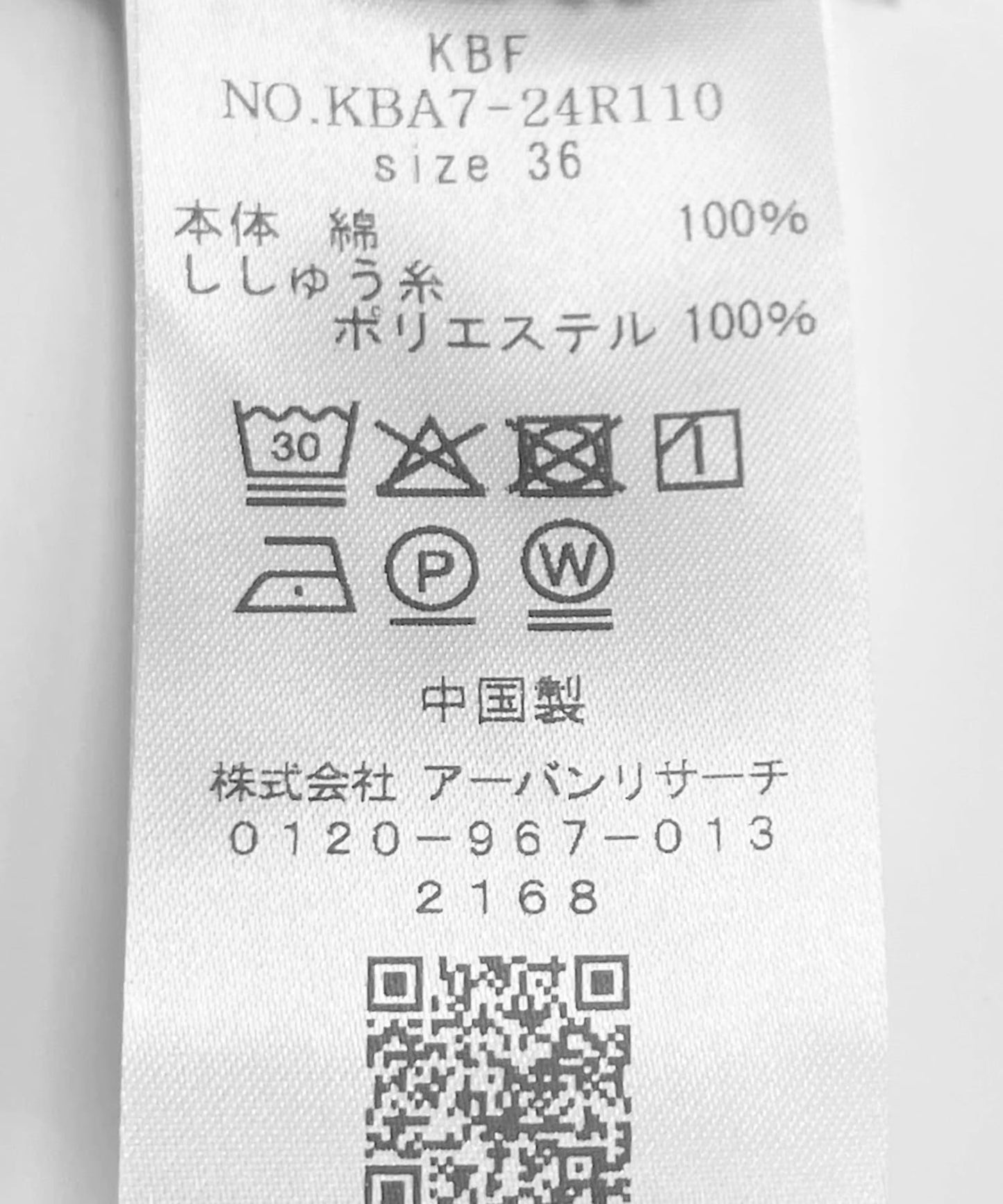 拼接口袋喇叭牛仔褲