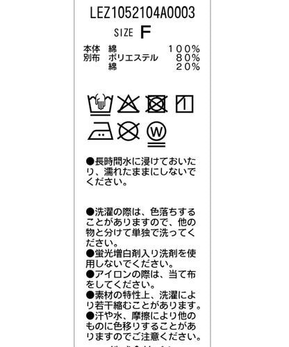 【套裝搭配】棉質短款襯衫