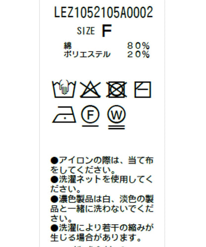 半袖針織運動衫
