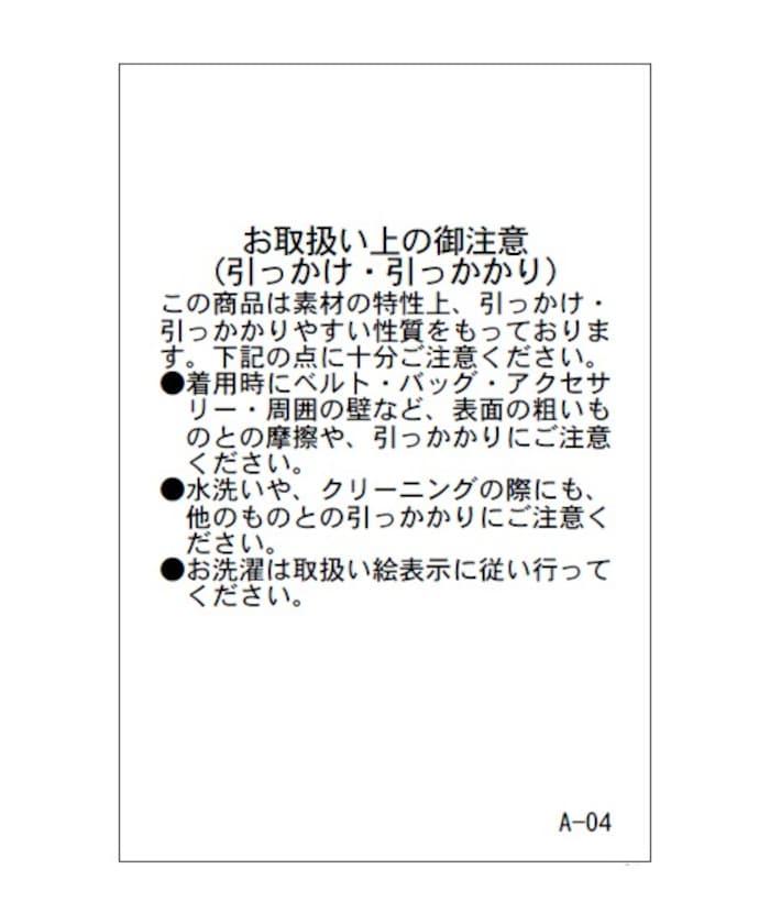 歐根紗拼接煮煮襯衫 限定推出