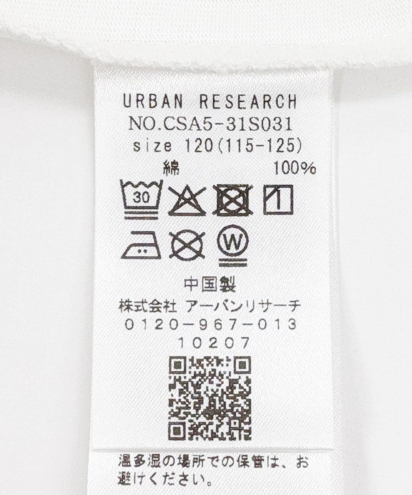 551蓬萊×UR 短袖T恤（兒童款）