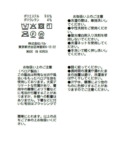 絨面鬱金香上衣