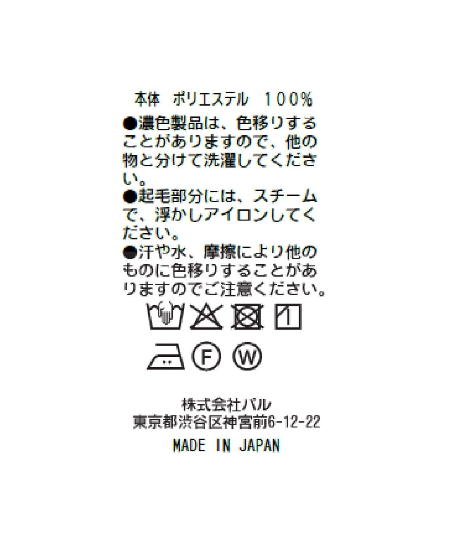 羽毛提花荷葉邊領襯衫