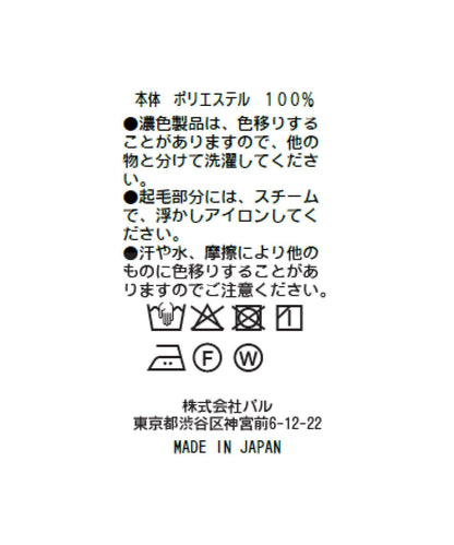 羽毛提花荷葉邊領襯衫