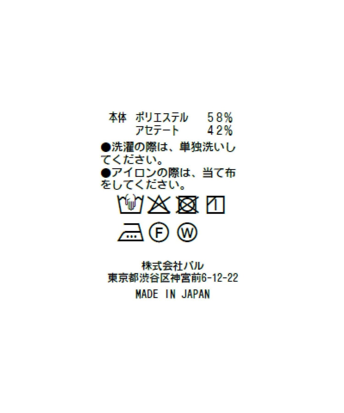 透視泡泡袖襯衫