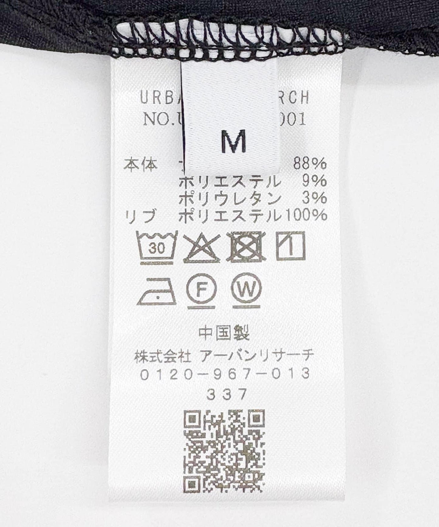 尼龍乾爽彈力短袖T恤