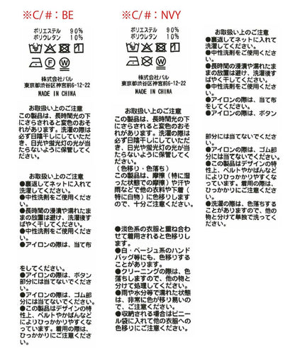【miki監修】雙層交叉海軍藍褲