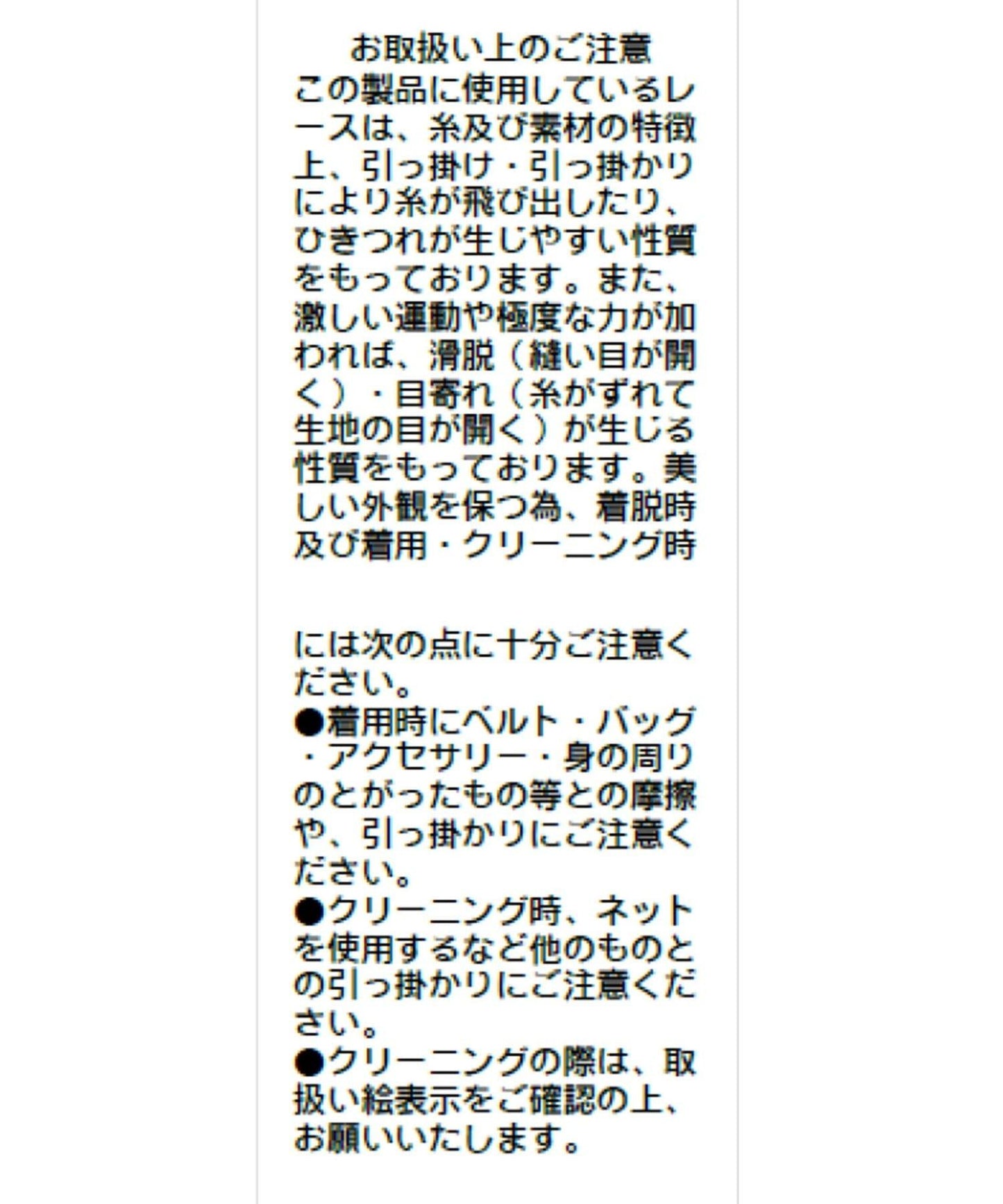 【前後2WAY】蕾絲U領上衣