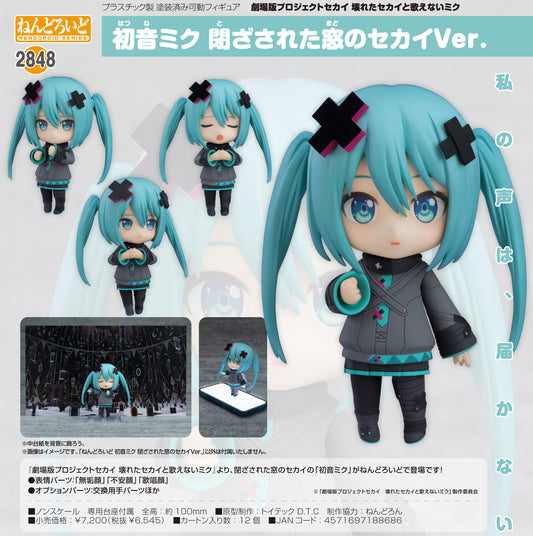 劇場版Project Sekai 破碎的世界與無法歌唱的初音未來 可動人偶《初音未來》 封閉窗戶的世界Ver.