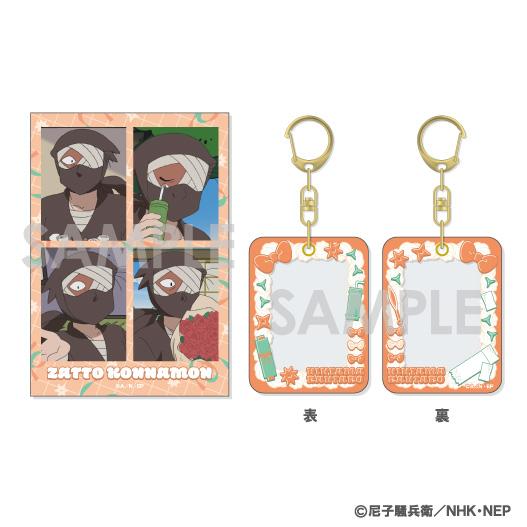 《忍者亂太郎》迷你盒子和卡片套裝 15.雜渡昆奈門