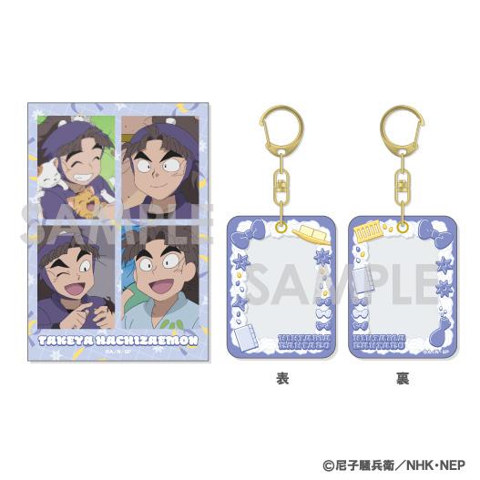 《忍者亂太郎》迷你盒子和卡片套裝 8.竹谷八左衛門