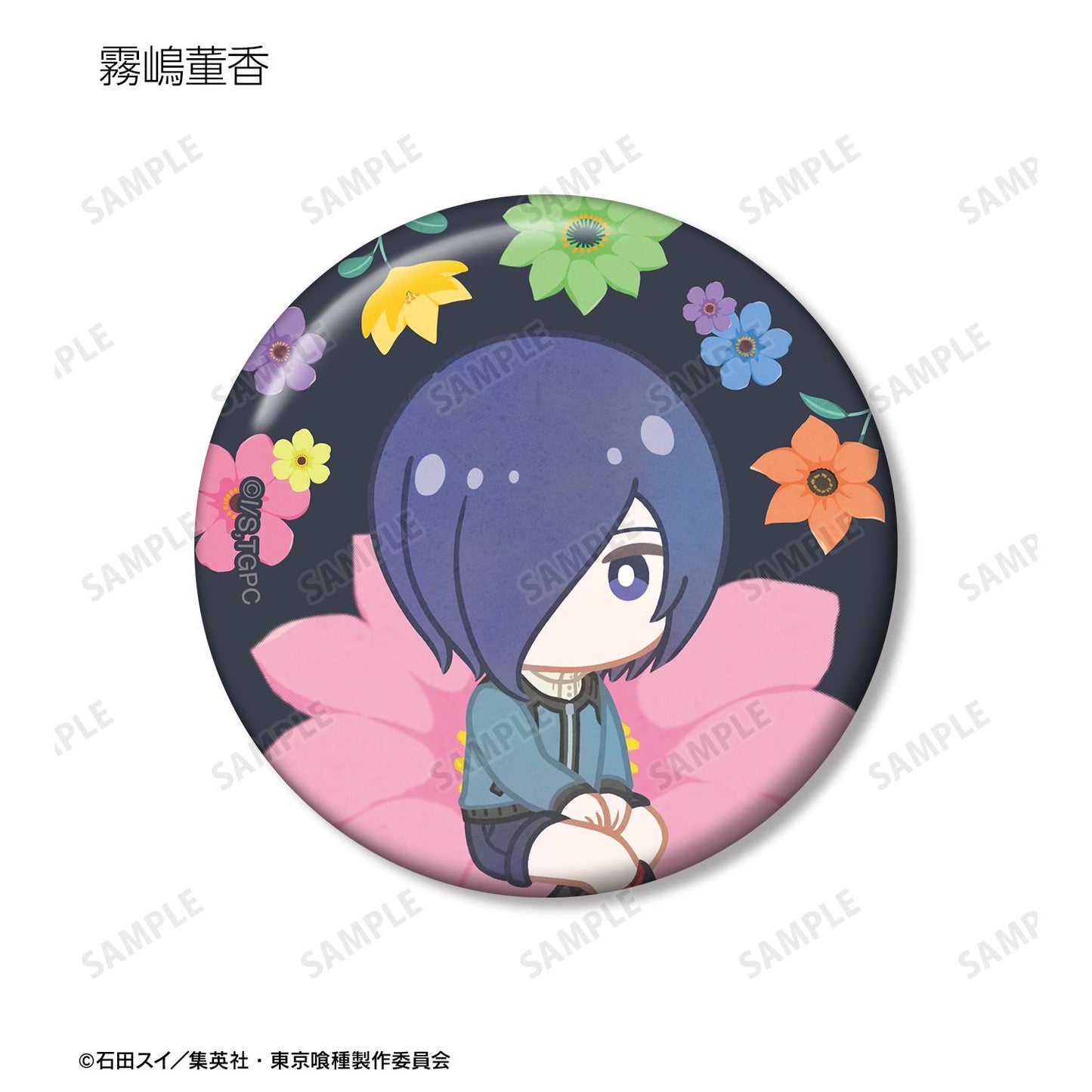 《東京食屍鬼》_交易 Botania 罐徽章(單個/完整BOX)【BOX/8包裝】