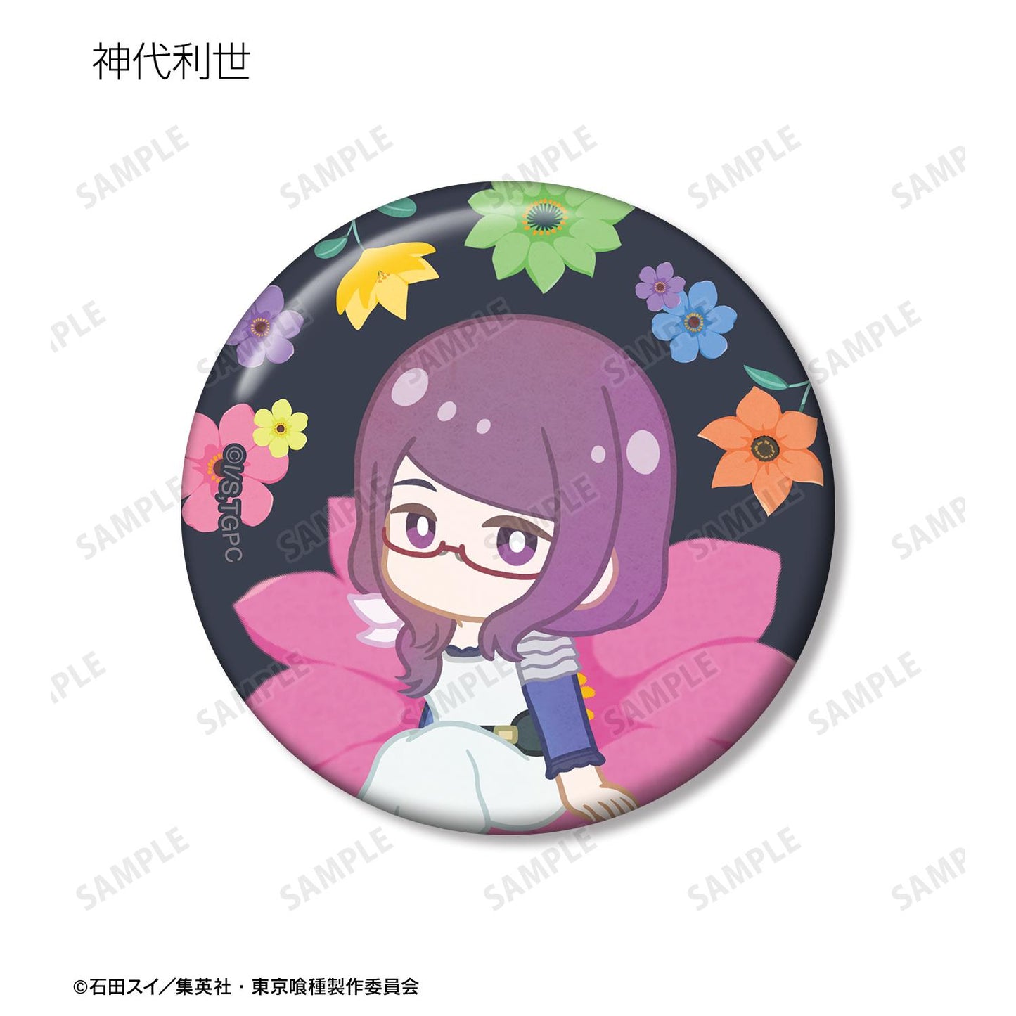 《東京食屍鬼》_交易 Botania 罐徽章(單個/完整BOX)【BOX/8包裝】